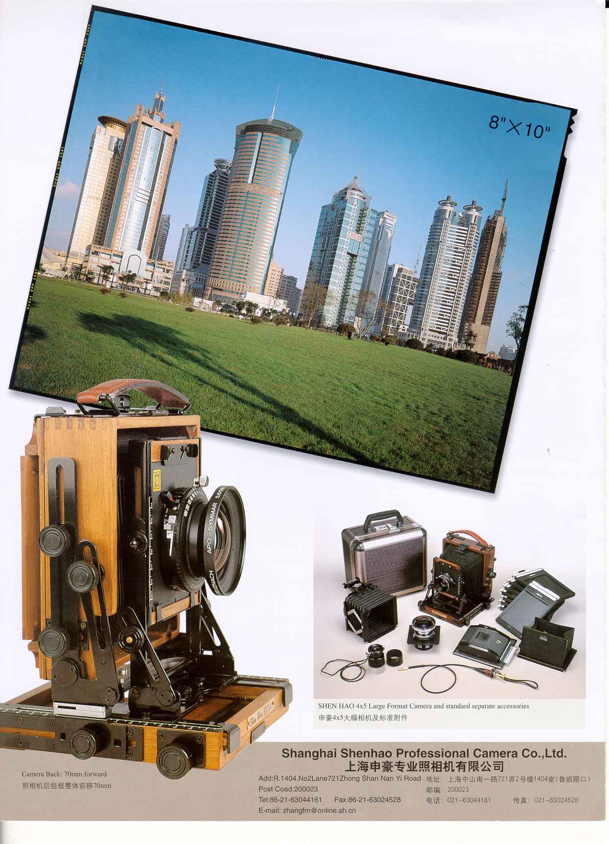 Large format cameras: The Shanghai Shenhao