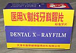 Dental X Ray a.jpg