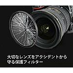 Click image for larger version. 

Name:	Kenko MC lens protector.jpg 
Views:	11 
Size:	17.5 KB 
ID:	191861